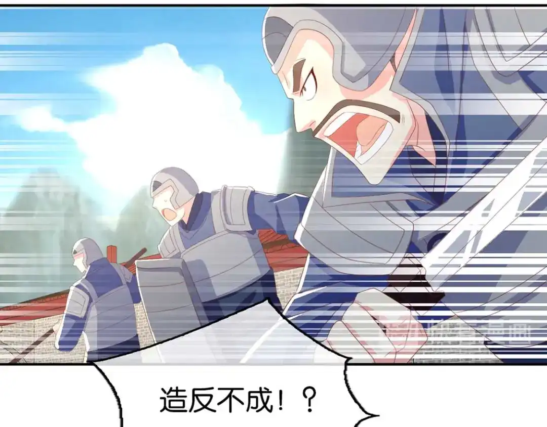 倾城狂妃 第85话 暴动 第63页