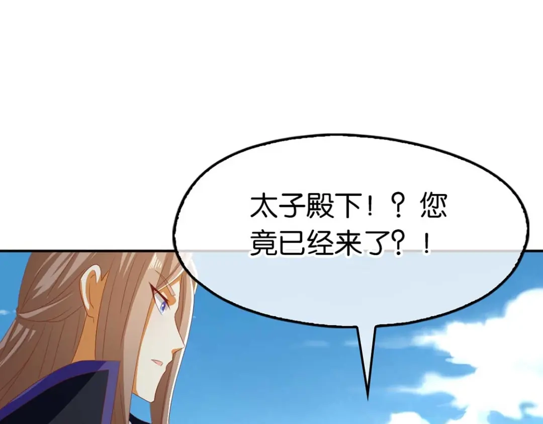 倾城狂妃 第85话 暴动 第84页