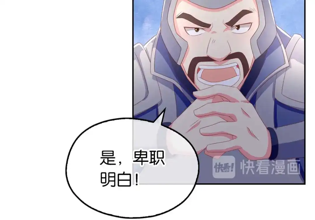 倾城狂妃 第85话 暴动 第89页