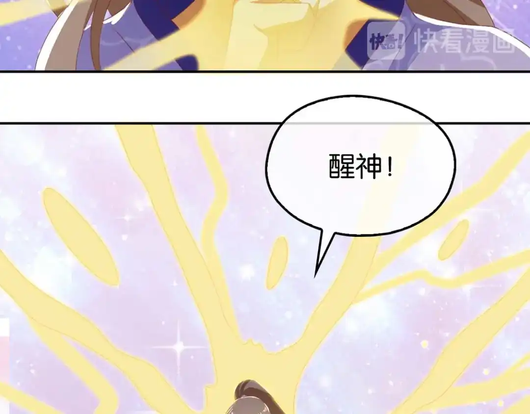 倾城狂妃 第85话 暴动 第75页