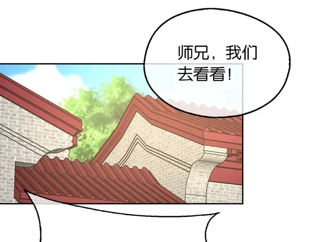 倾城狂妃 第85话 暴动 第54页