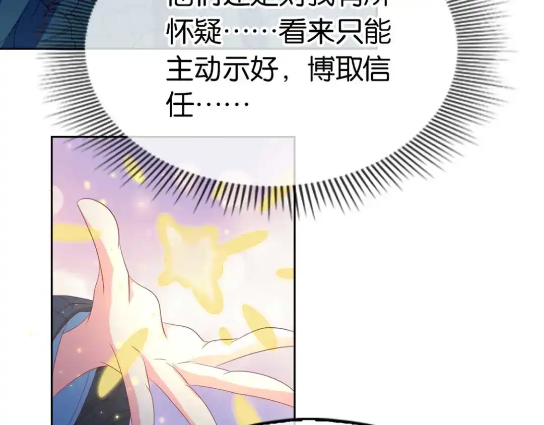 倾城狂妃 第85话 暴动 第21页
