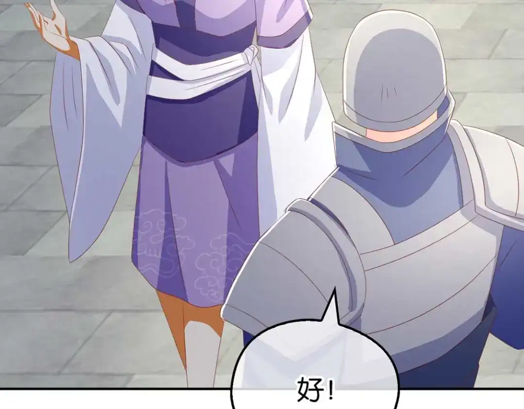 倾城狂妃 第85话 暴动 第91页