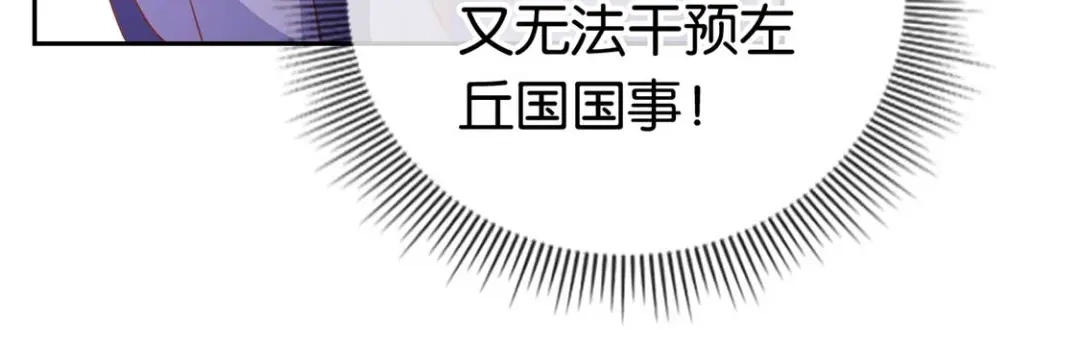 倾城狂妃 第85话 暴动 第14页