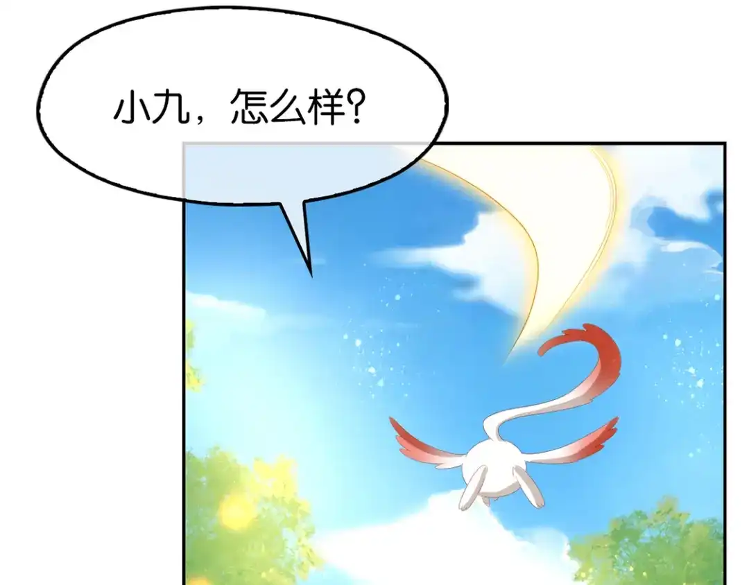 倾城狂妃 第86话 前往封印之地 第28页