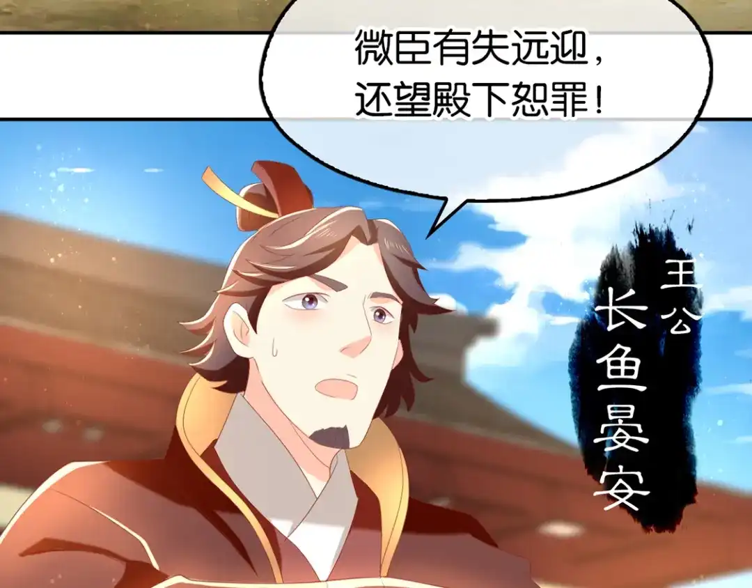倾城狂妃 第86话 前往封印之地 第52页