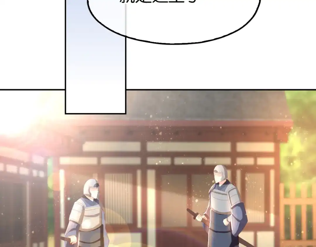 倾城狂妃 第86话 前往封印之地 第40页