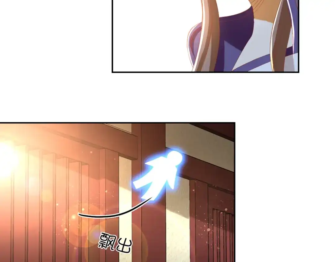 倾城狂妃 第86话 前往封印之地 第67页