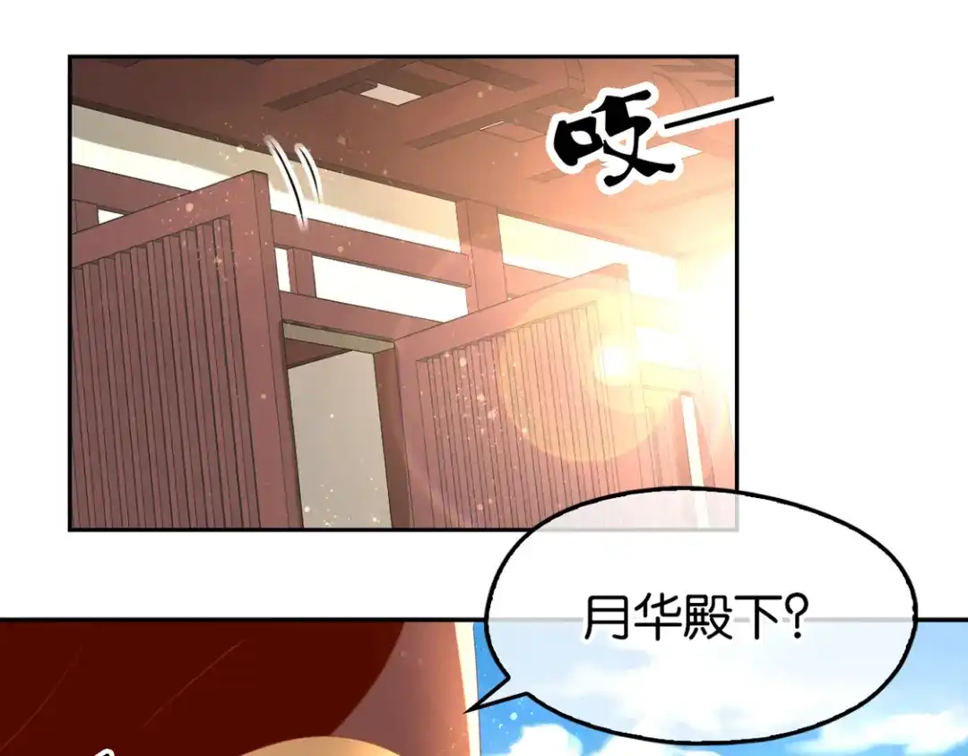 倾城狂妃 第86话 前往封印之地 第50页