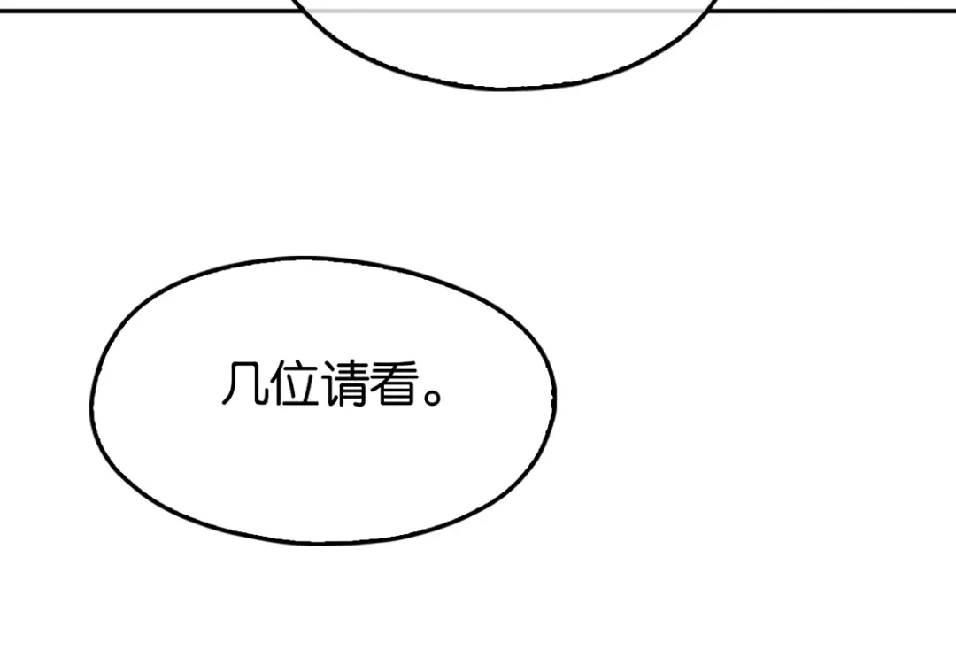 倾城狂妃 第86话 前往封印之地 第63页