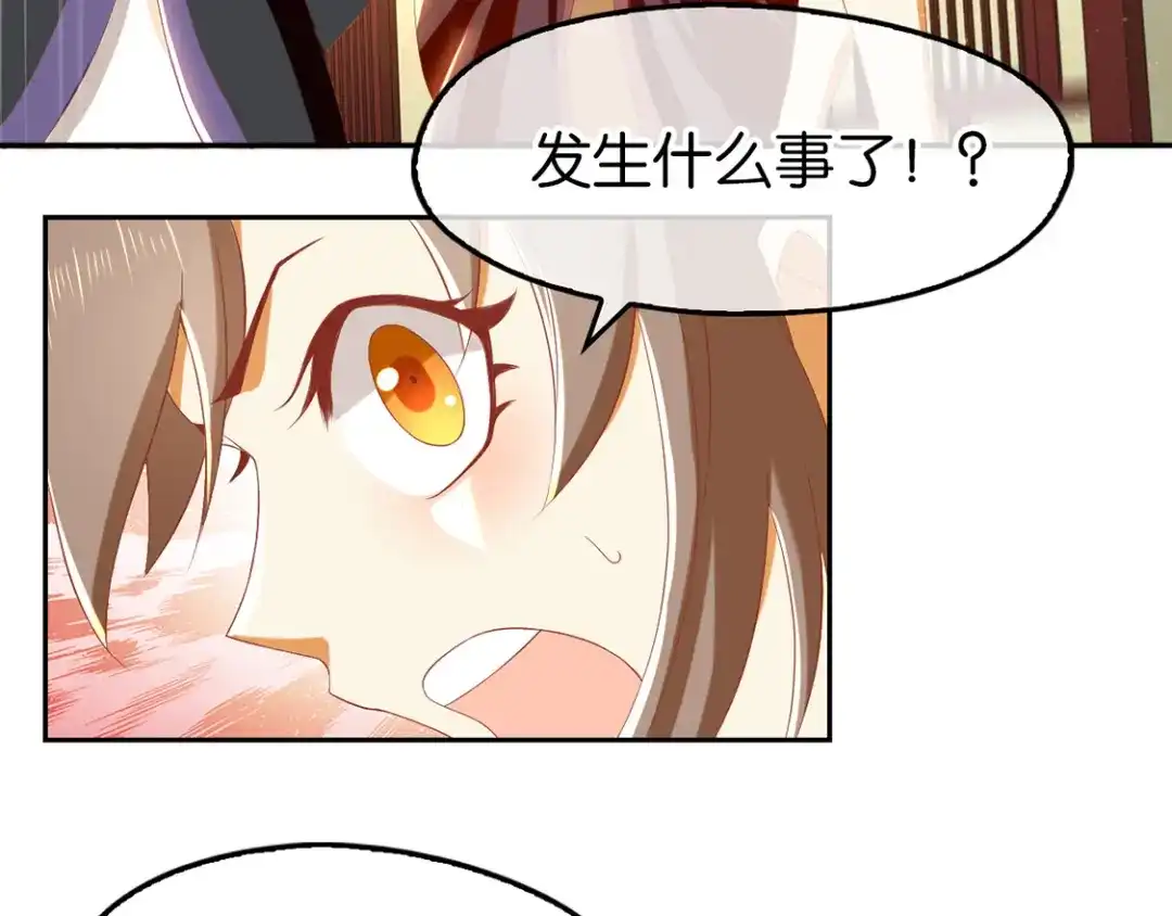 倾城狂妃 第86话 前往封印之地 第77页