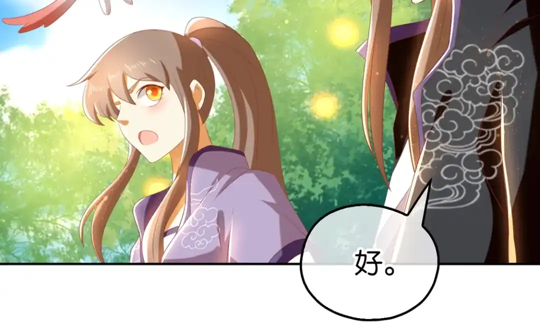 倾城狂妃 第86话 前往封印之地 第36页