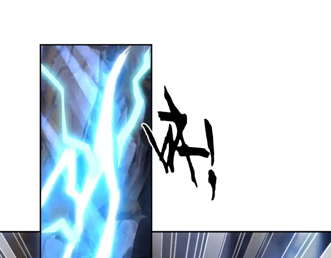 倾城狂妃 第86话 前往封印之地 第118页