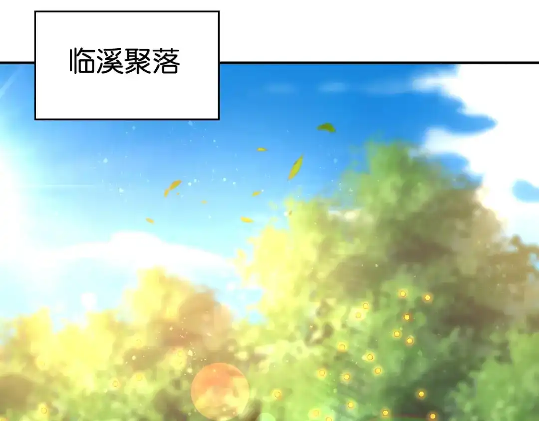 倾城狂妃 第86话 前往封印之地 第5页