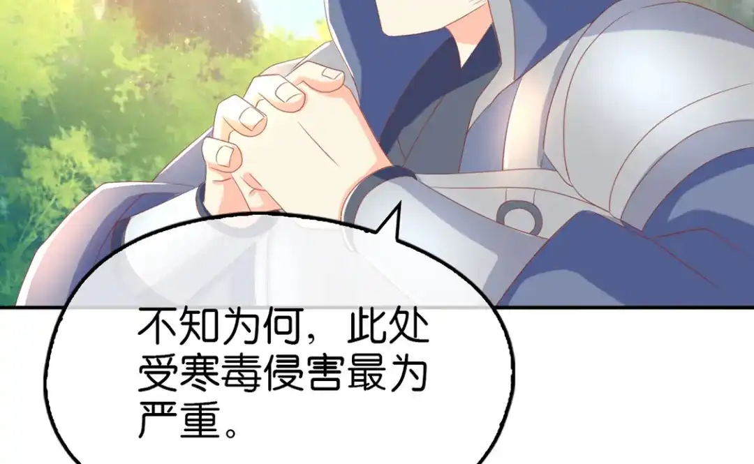 倾城狂妃 第86话 前往封印之地 第15页