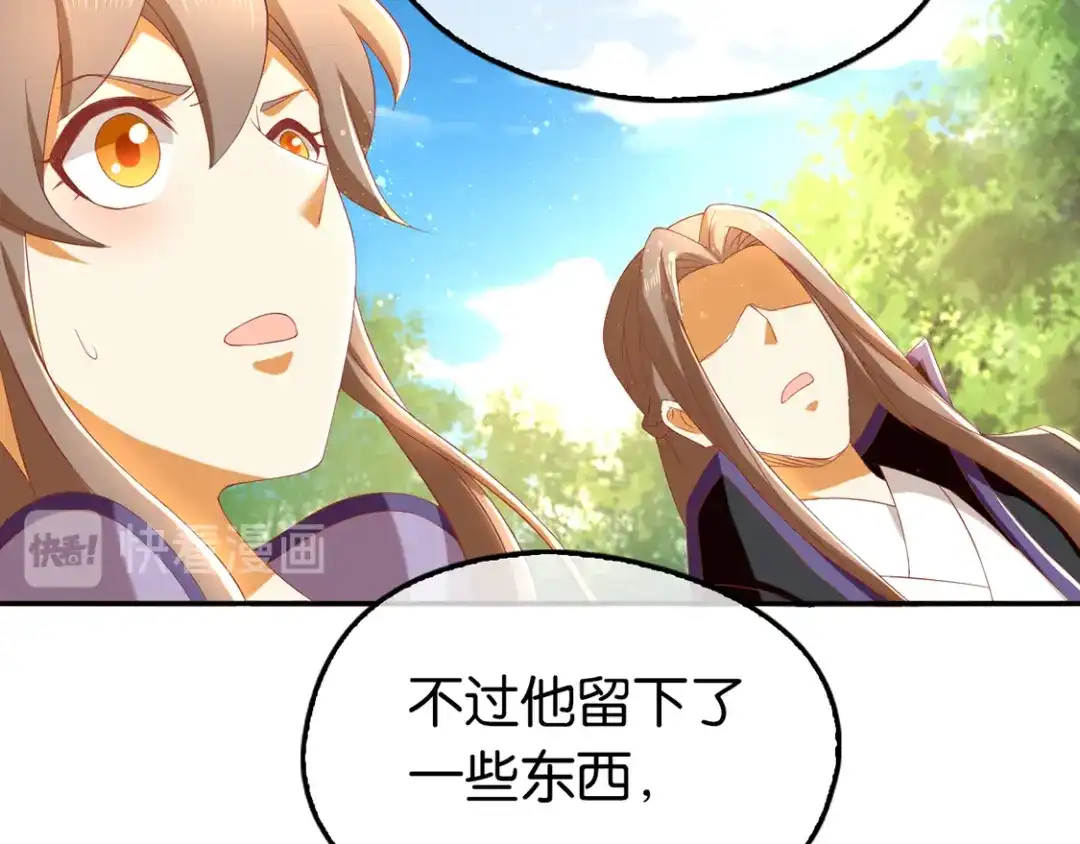 倾城狂妃 第86话 前往封印之地 第62页