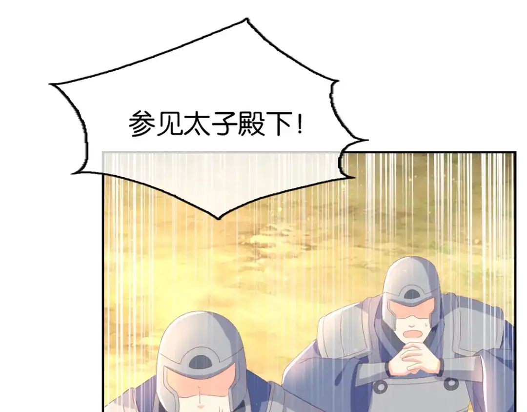 倾城狂妃 第86话 前往封印之地 第48页