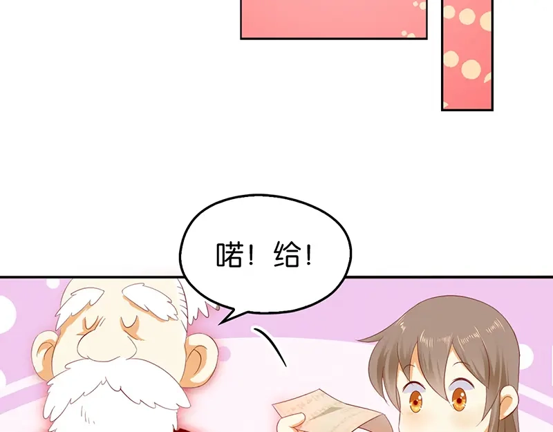 倾城狂妃 第8话 自立门户 第38页