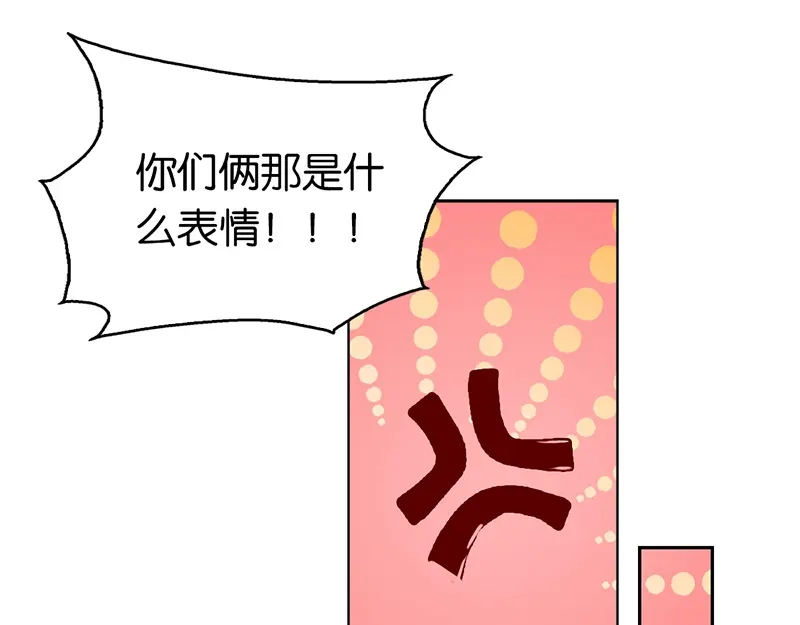 倾城狂妃 第8话 自立门户 第37页