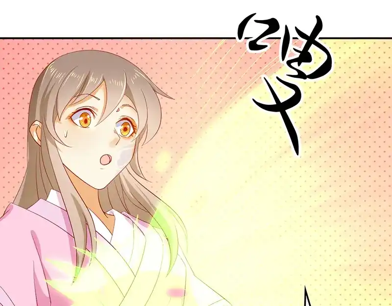 倾城狂妃 第8话 自立门户 第43页