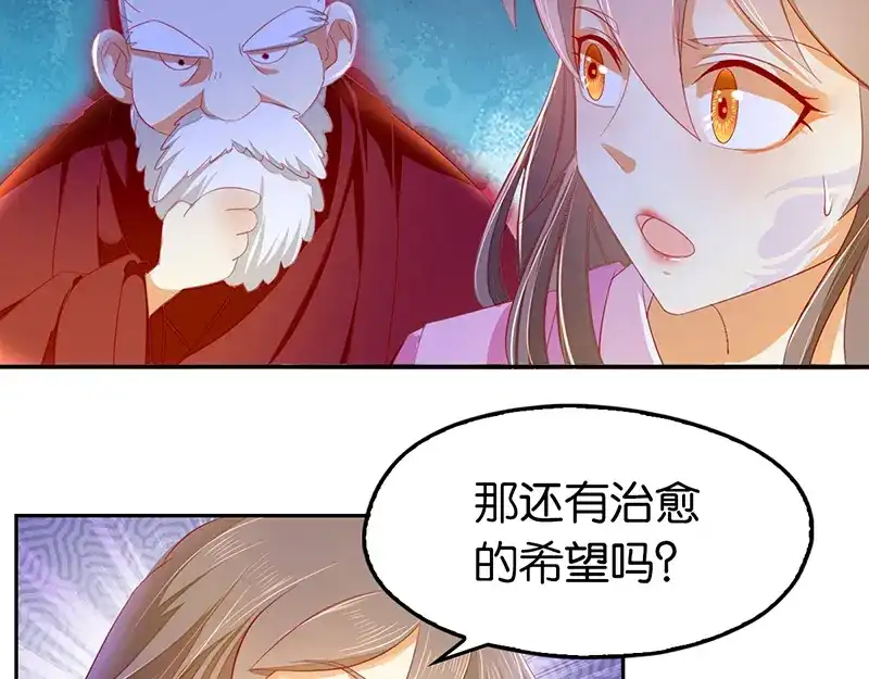 倾城狂妃 第8话 自立门户 第31页