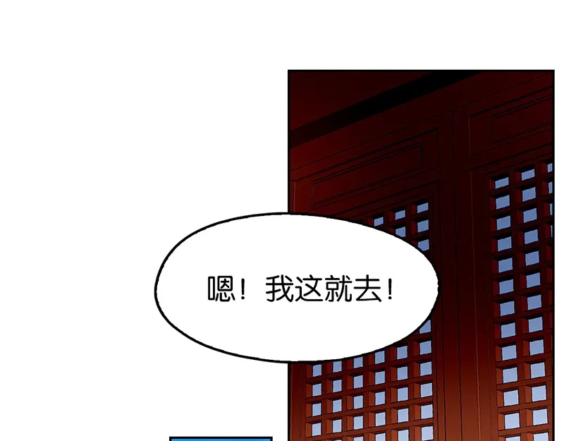 倾城狂妃 第8话 自立门户 第60页