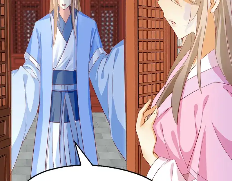 倾城狂妃 第8话 自立门户 第45页