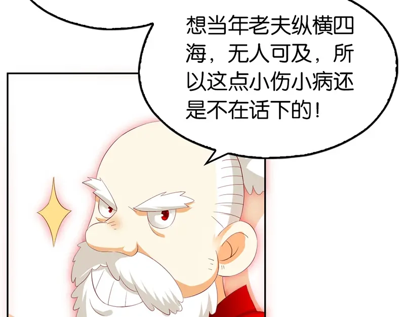 倾城狂妃 第8话 自立门户 第40页