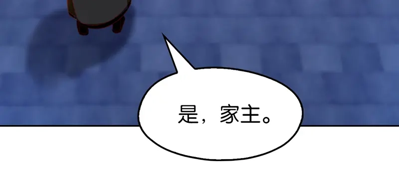 倾城狂妃 第8话 自立门户 第23页