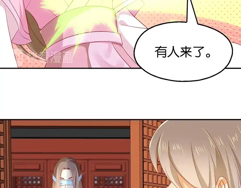 倾城狂妃 第8话 自立门户 第44页