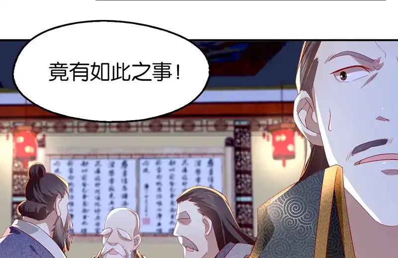 倾城狂妃 第8话 自立门户 第14页