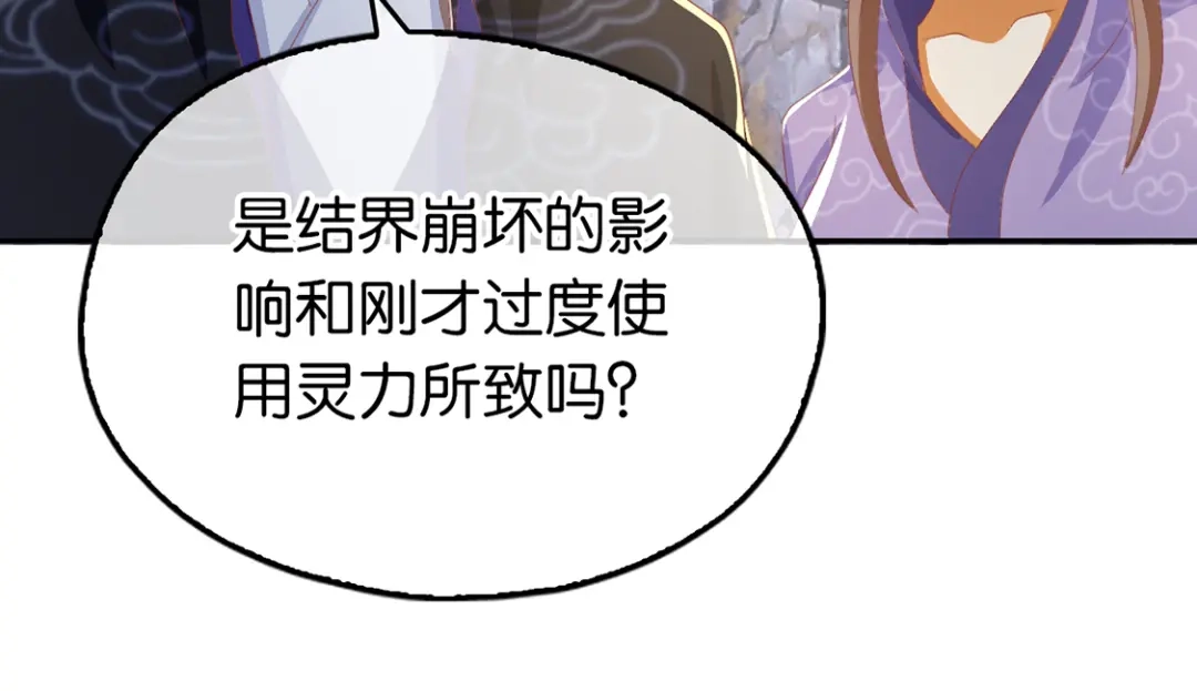 倾城狂妃 第87话 南宫失去的记忆 第113页