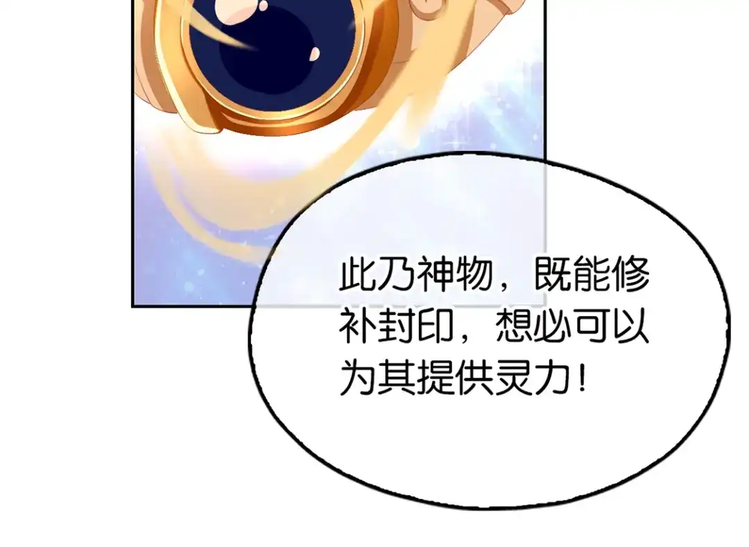 倾城狂妃 第87话 南宫失去的记忆 第123页
