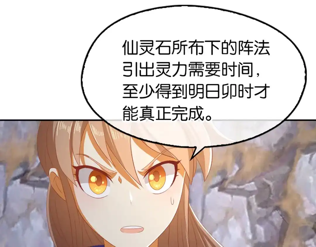 倾城狂妃 第87话 南宫失去的记忆 第120页
