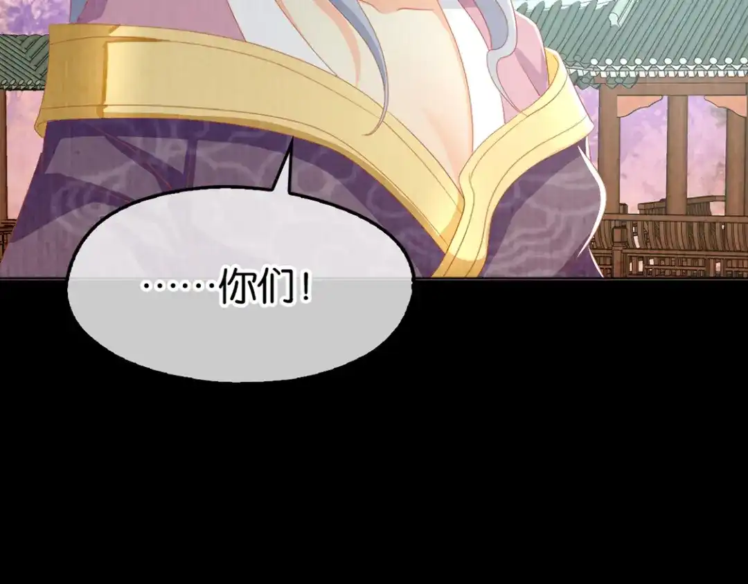 倾城狂妃 第87话 南宫失去的记忆 第49页