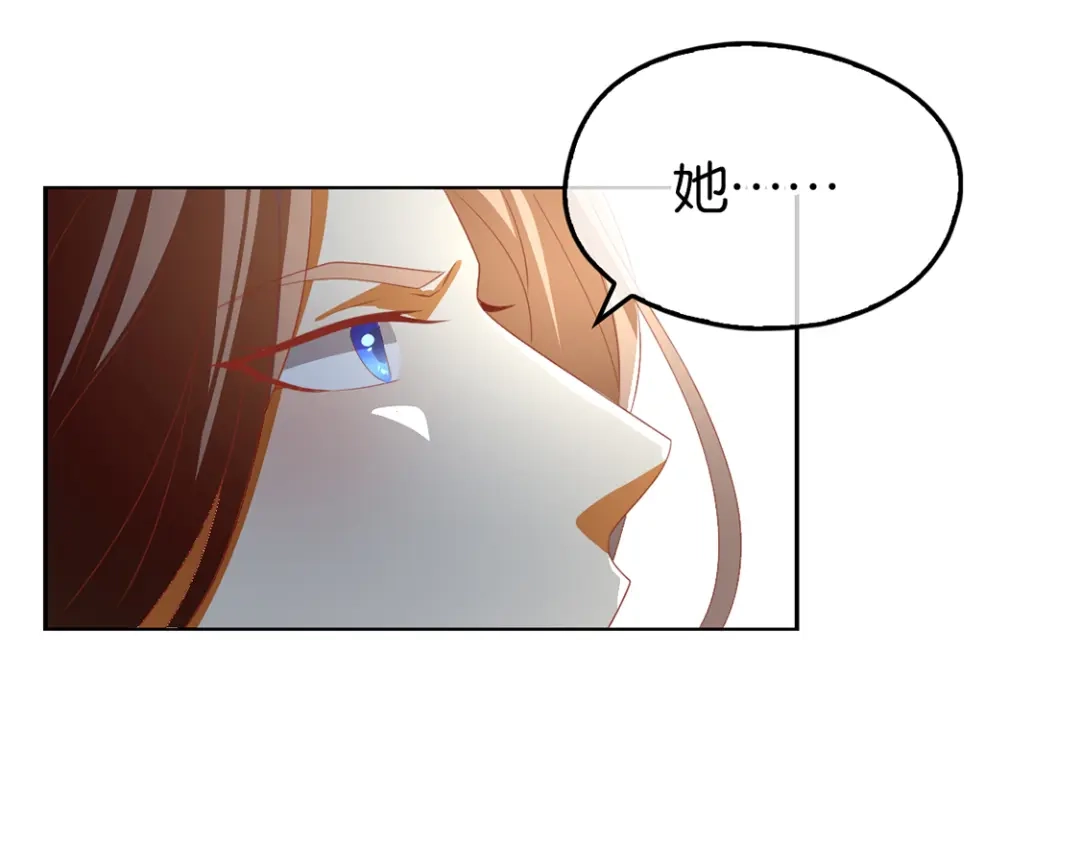 倾城狂妃 第87话 南宫失去的记忆 第13页