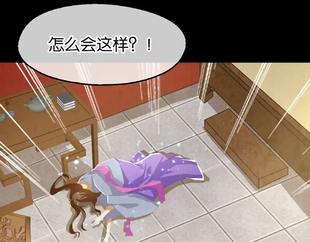 倾城狂妃 第87话 南宫失去的记忆 第54页