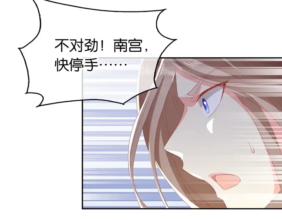 倾城狂妃 第87话 南宫失去的记忆 第131页