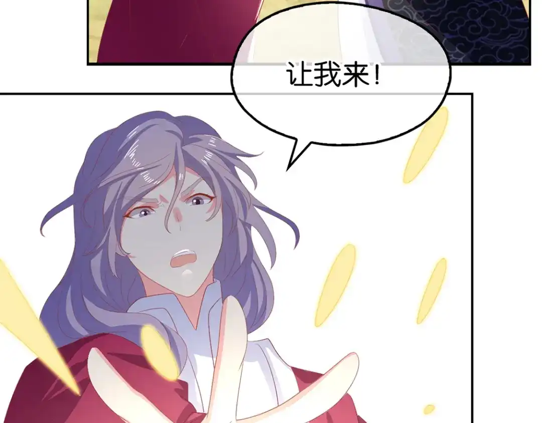 倾城狂妃 第87话 南宫失去的记忆 第127页
