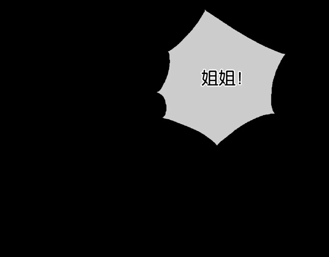 倾城狂妃 第87话 南宫失去的记忆 第60页