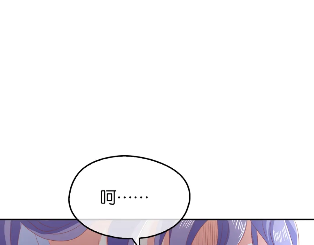 倾城狂妃 第87话 南宫失去的记忆 第93页