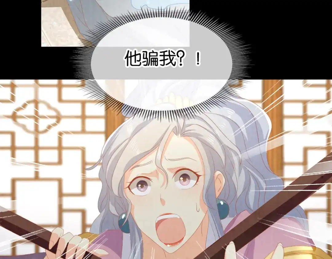 倾城狂妃 第87话 南宫失去的记忆 第58页