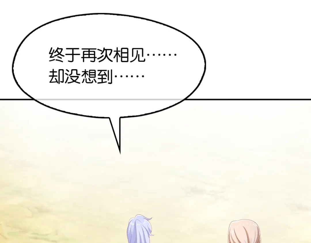 倾城狂妃 第87话 南宫失去的记忆 第101页
