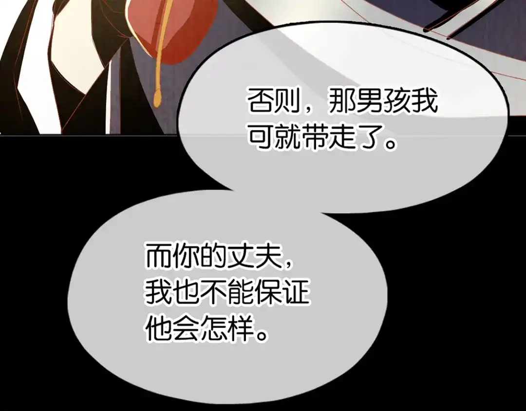 倾城狂妃 第87话 南宫失去的记忆 第46页