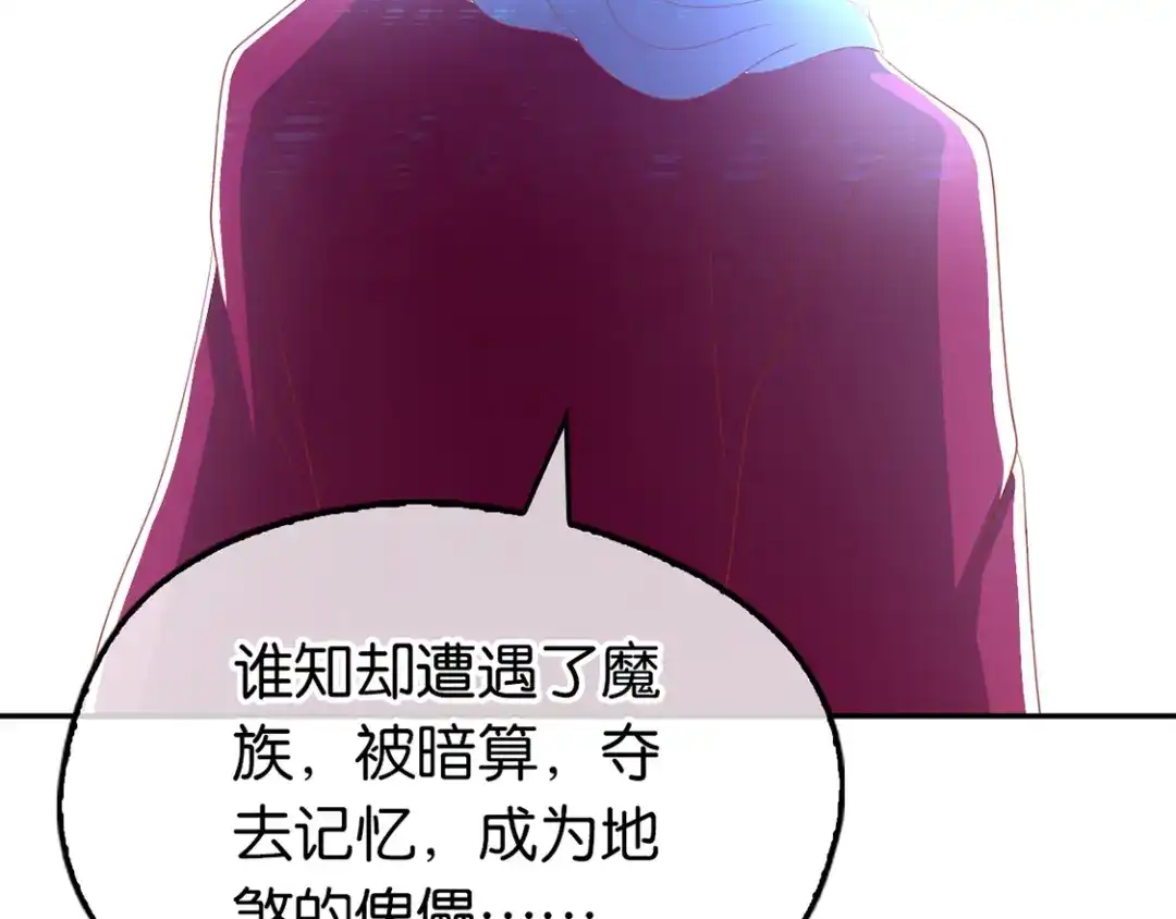 倾城狂妃 第87话 南宫失去的记忆 第105页