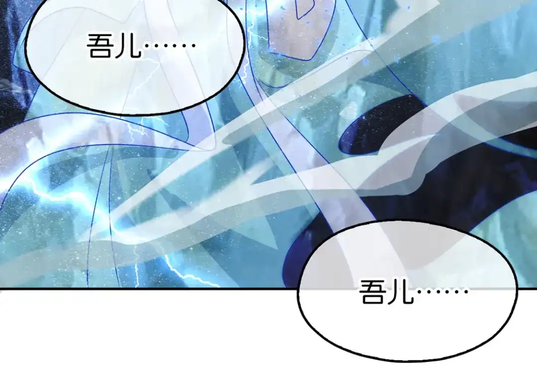 倾城狂妃 第87话 南宫失去的记忆 第25页
