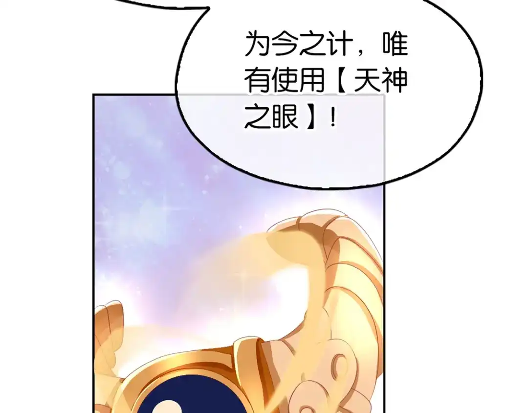 倾城狂妃 第87话 南宫失去的记忆 第122页