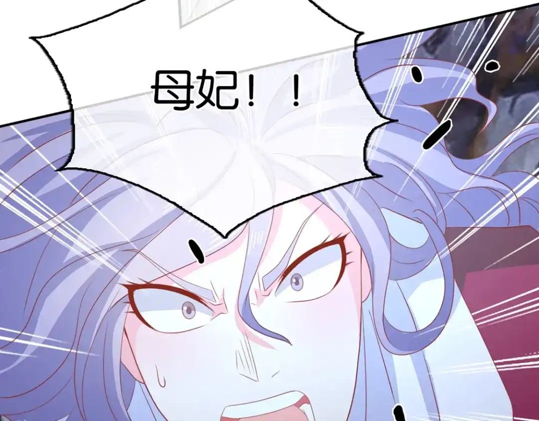 倾城狂妃 第87话 南宫失去的记忆 第144页