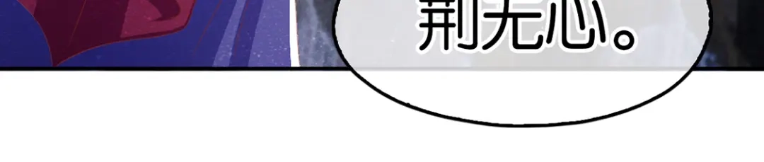倾城狂妃 第87话 南宫失去的记忆 第17页