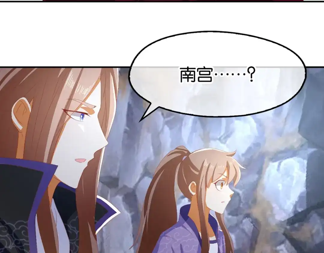 倾城狂妃 第87话 南宫失去的记忆 第98页